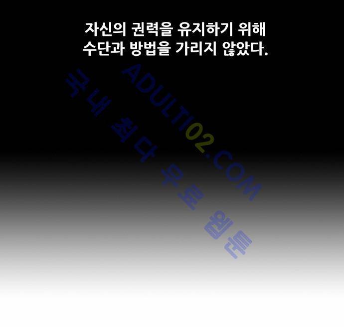 사이드킥 2부 77화 6