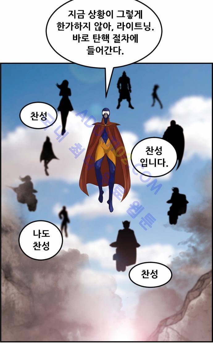 사이드킥 2부 77화 10
