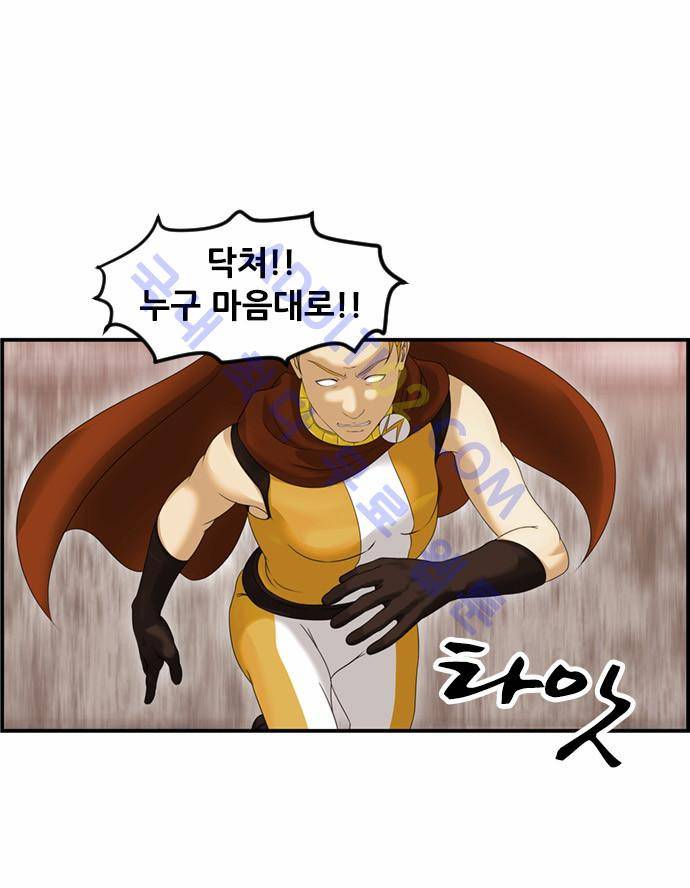사이드킥 2부 77화 11