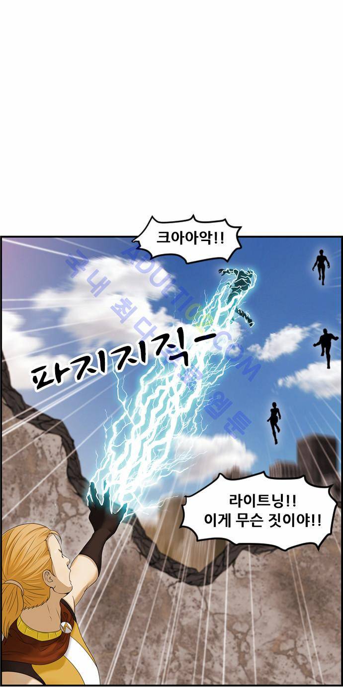 사이드킥 2부 77화 12