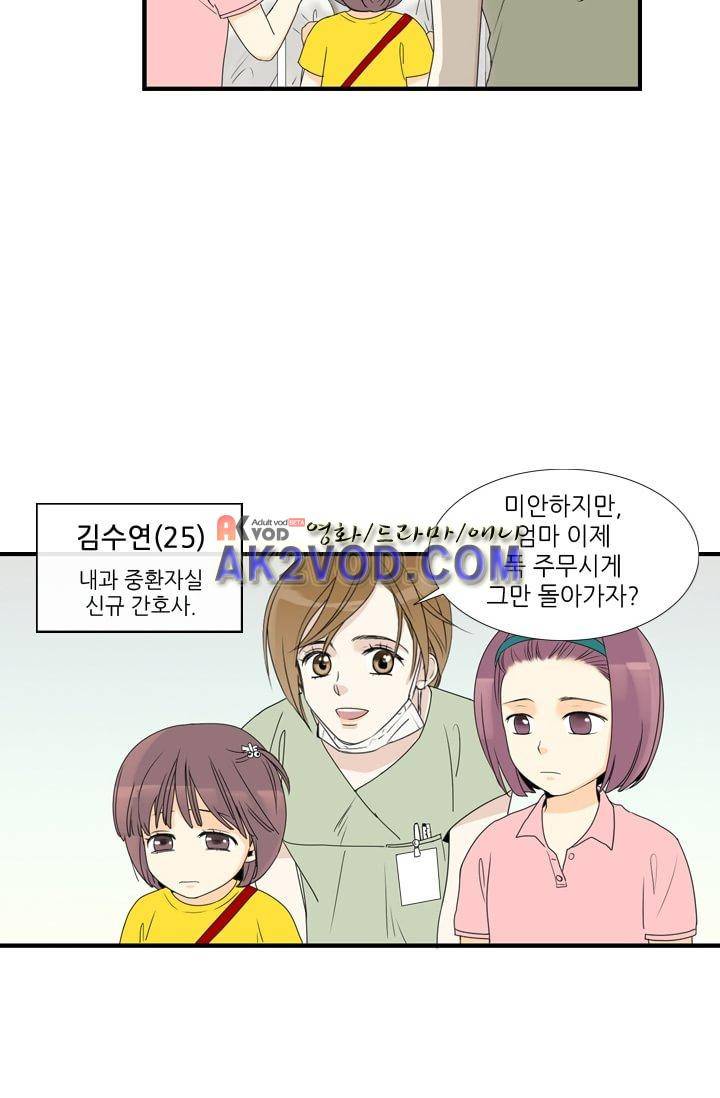 백의 전사 6화 6