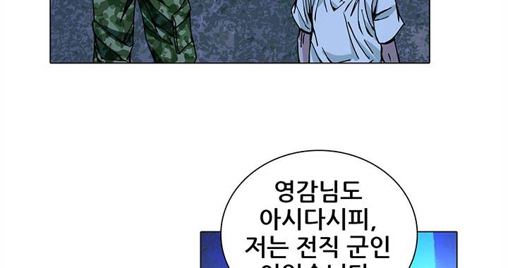일인지하 109화 1