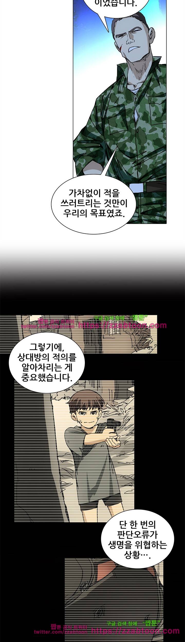 일인지하 109화 2