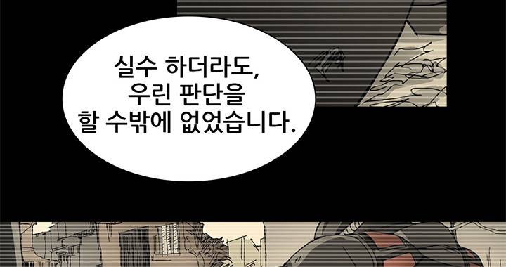 일인지하 109화 3
