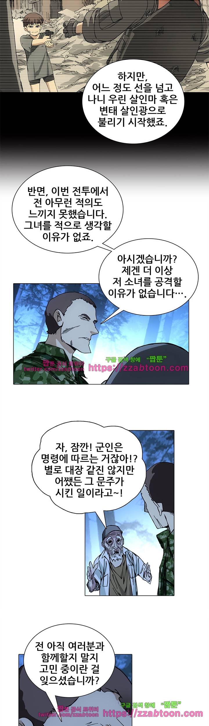 일인지하 109화 4