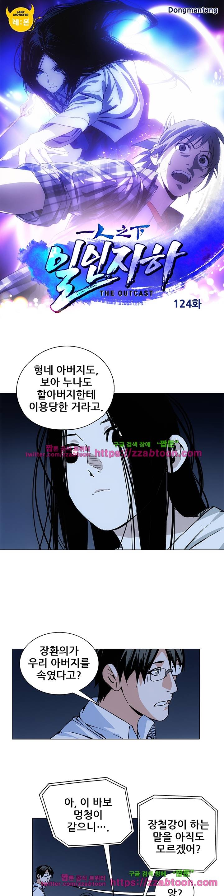 일인지하 124화 1