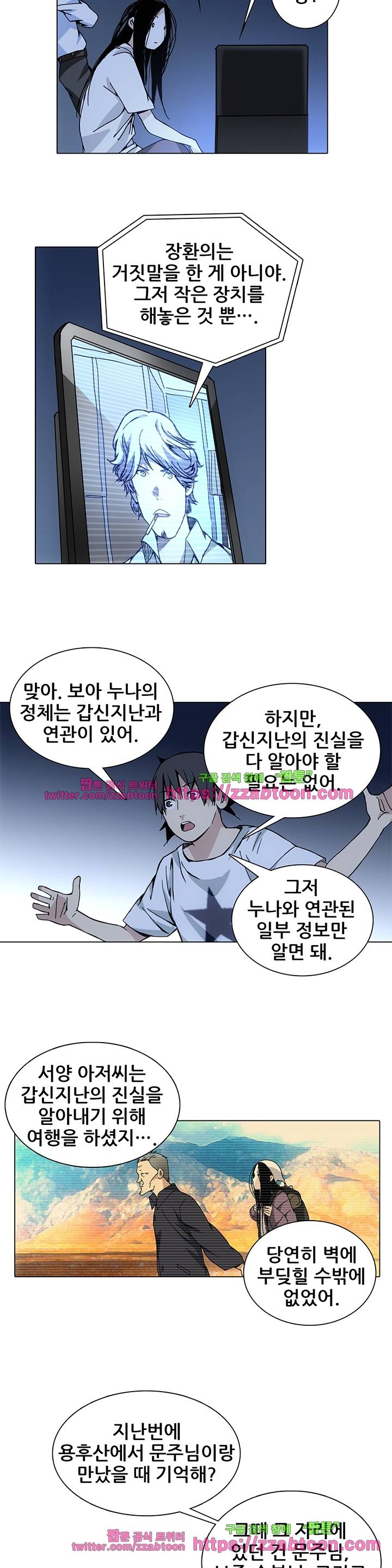 일인지하 124화 2