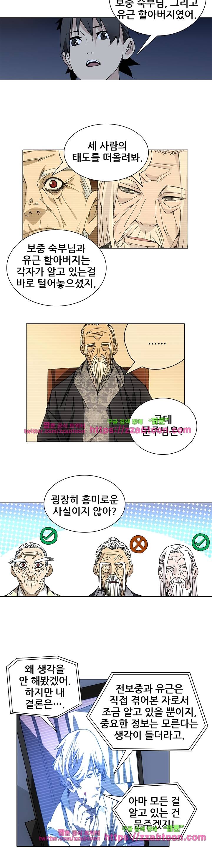 일인지하 124화 3