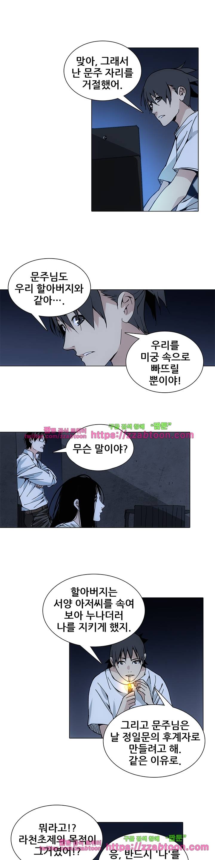 일인지하 124화 4