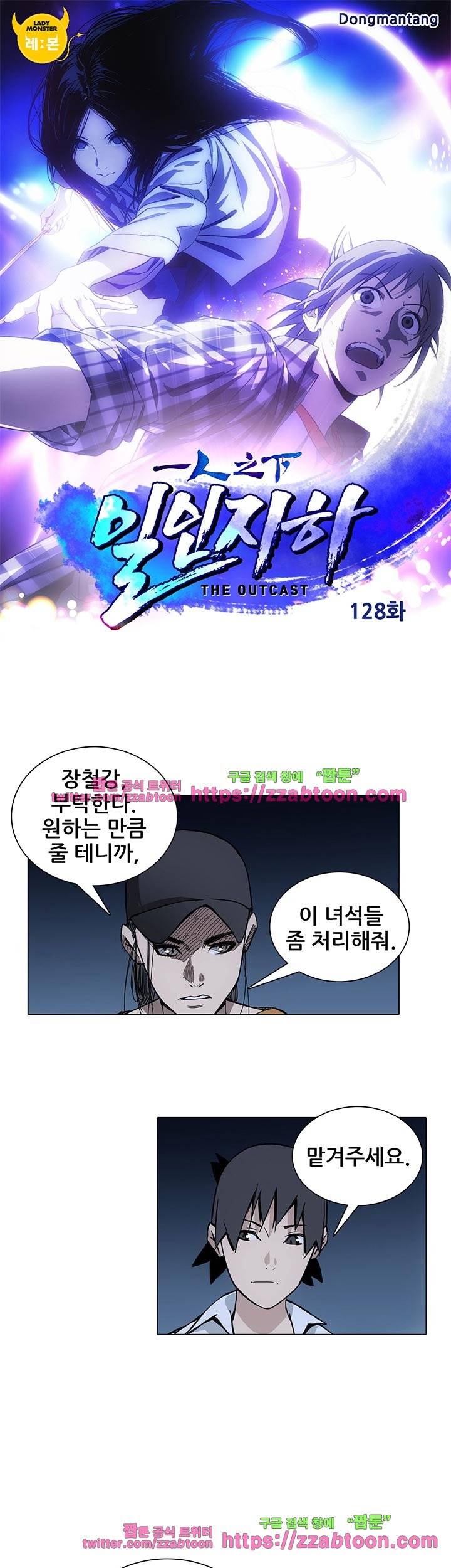 일인지하 128화 1