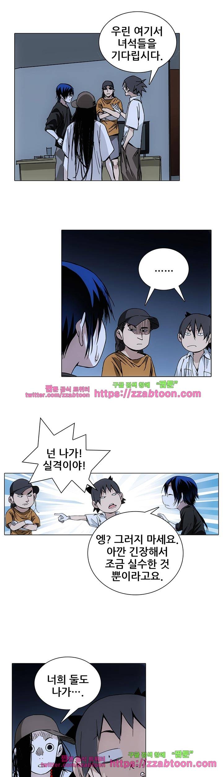 일인지하 128화 3