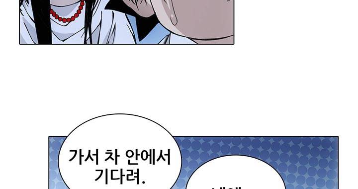 일인지하 128화 4