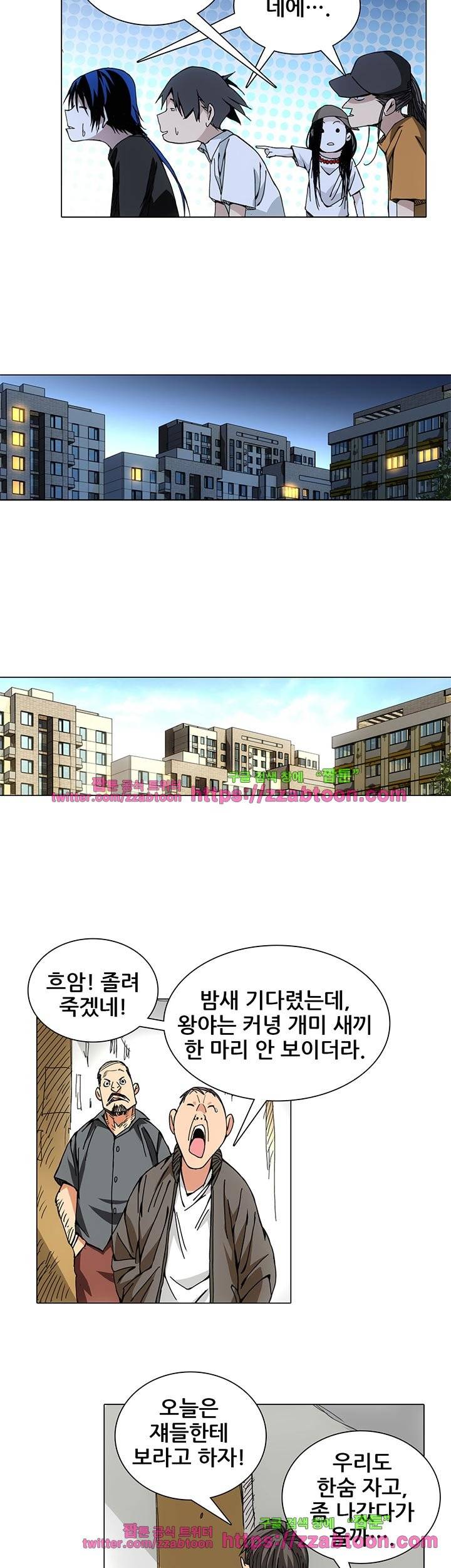 일인지하 128화 5