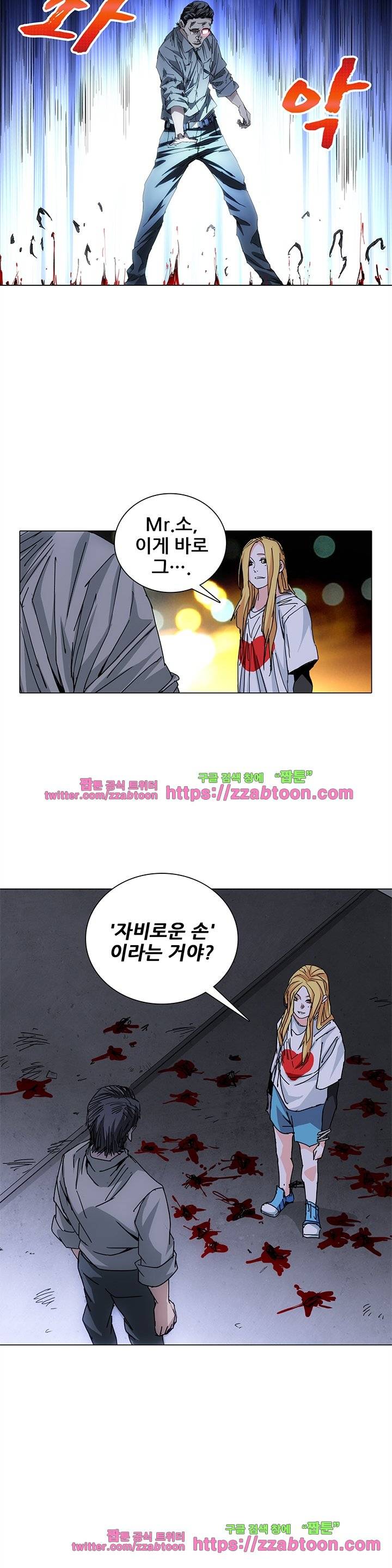 일인지하 142화 3