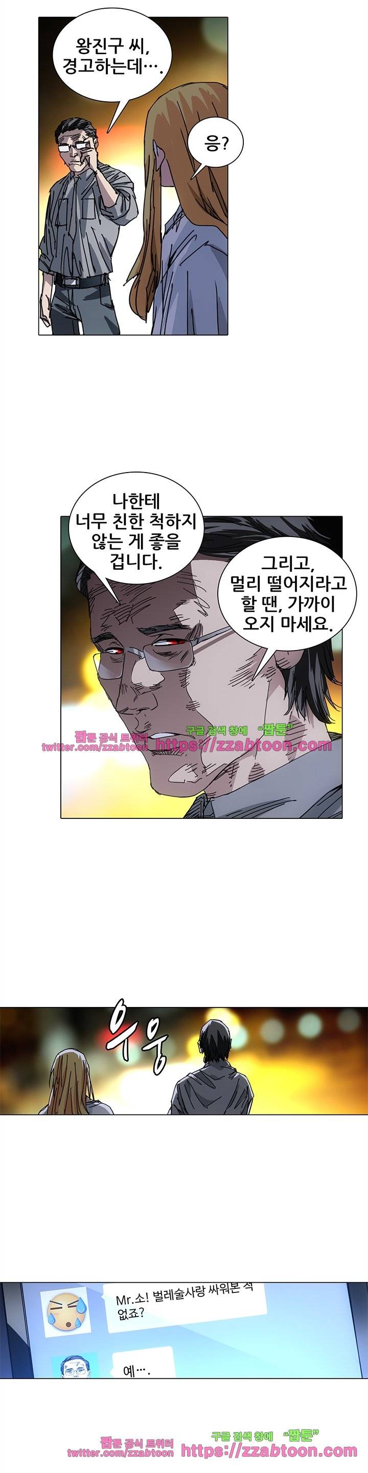 일인지하 142화 4