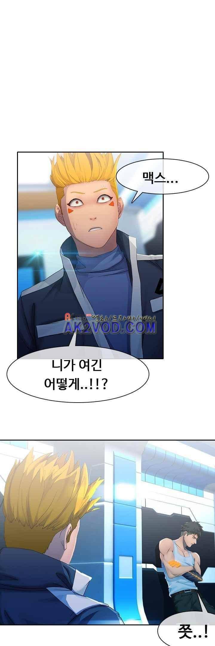사이킥 14화 1