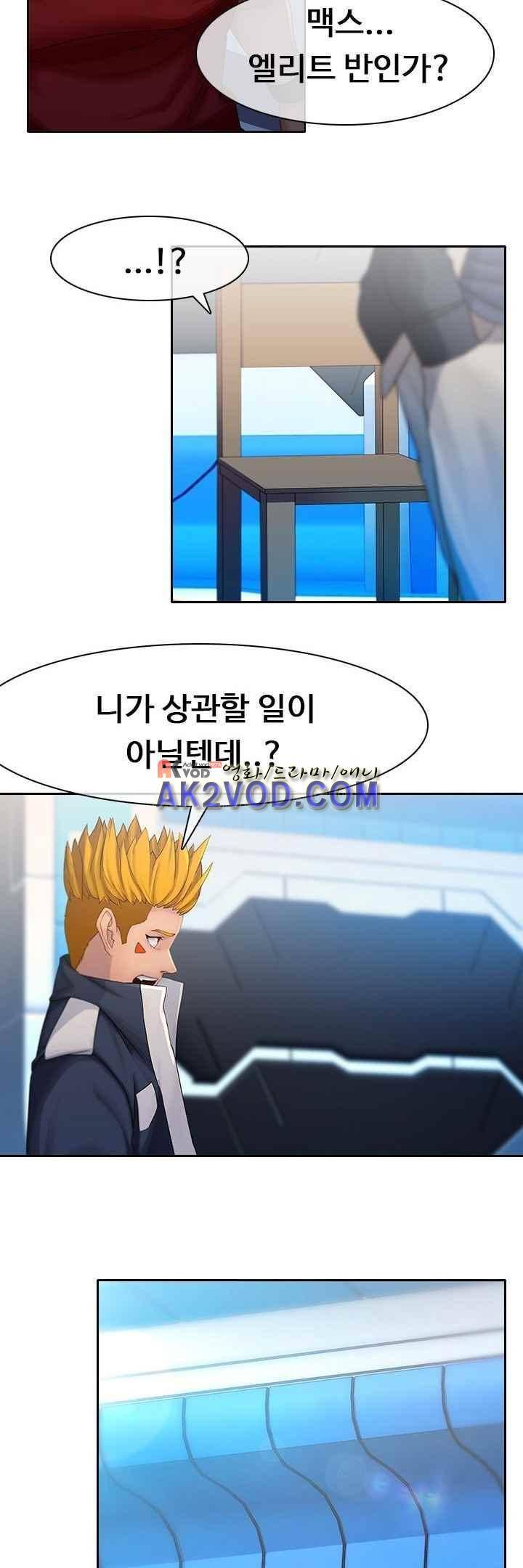 사이킥 14화 3