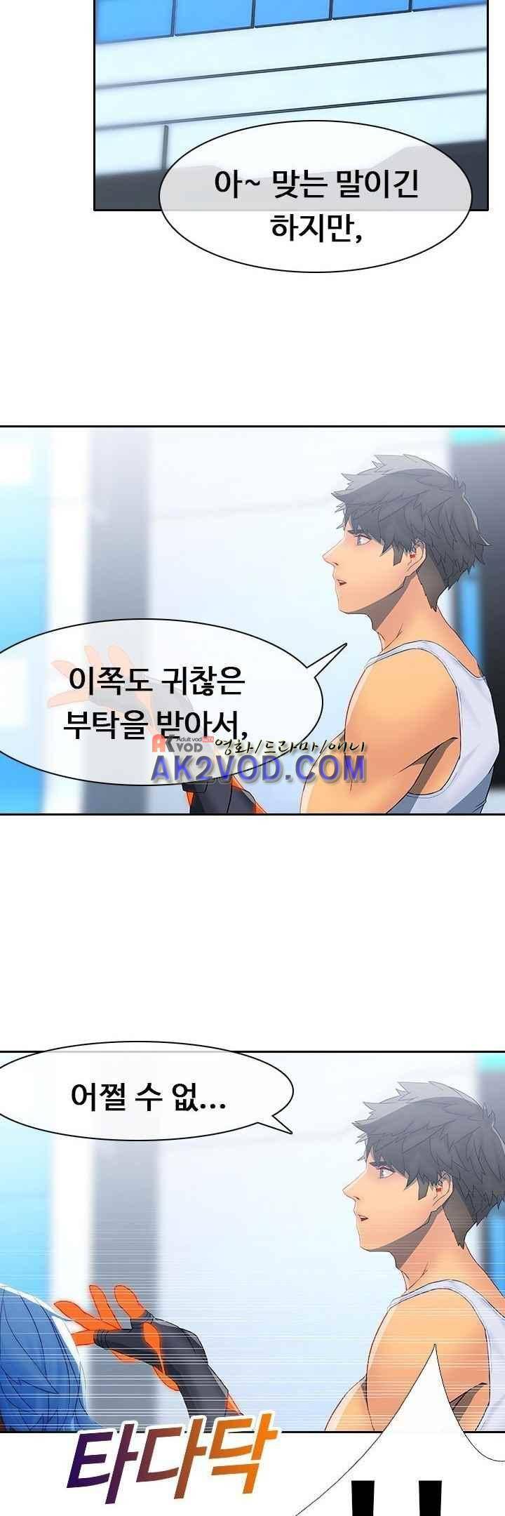 사이킥 14화 4