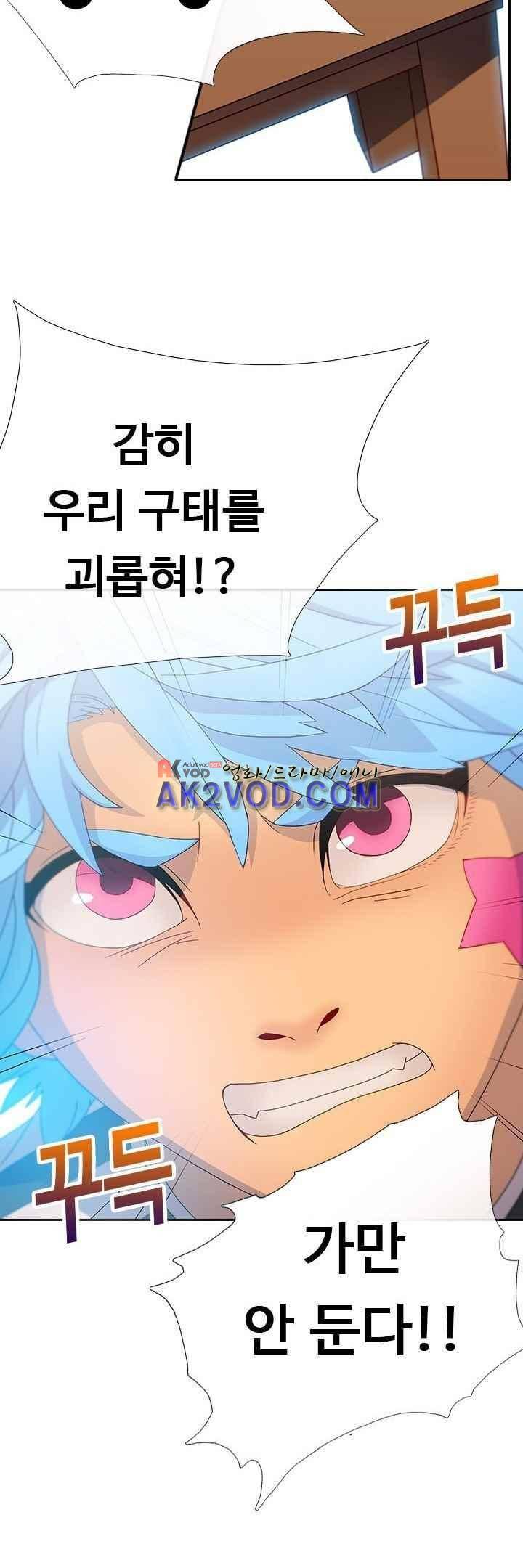 사이킥 14화 7