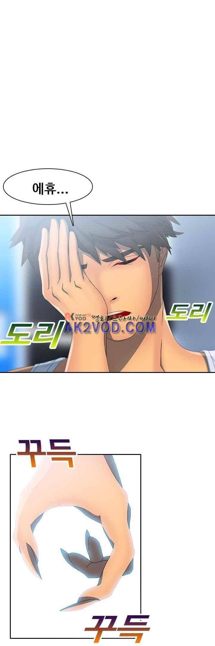 사이킥 14화 8