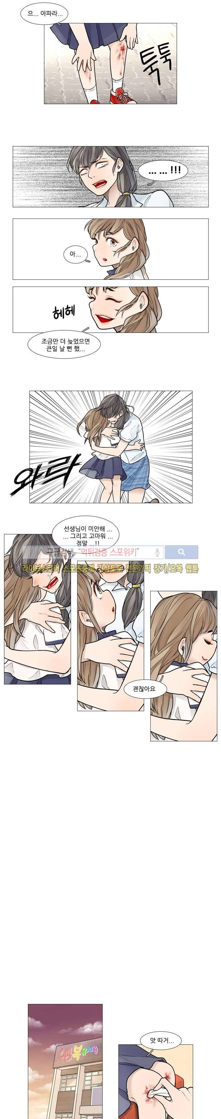 카운트다운 7시! 5화 2