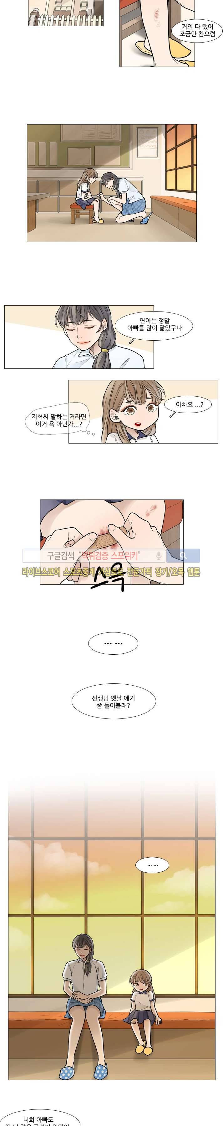 카운트다운 7시! 5화 3