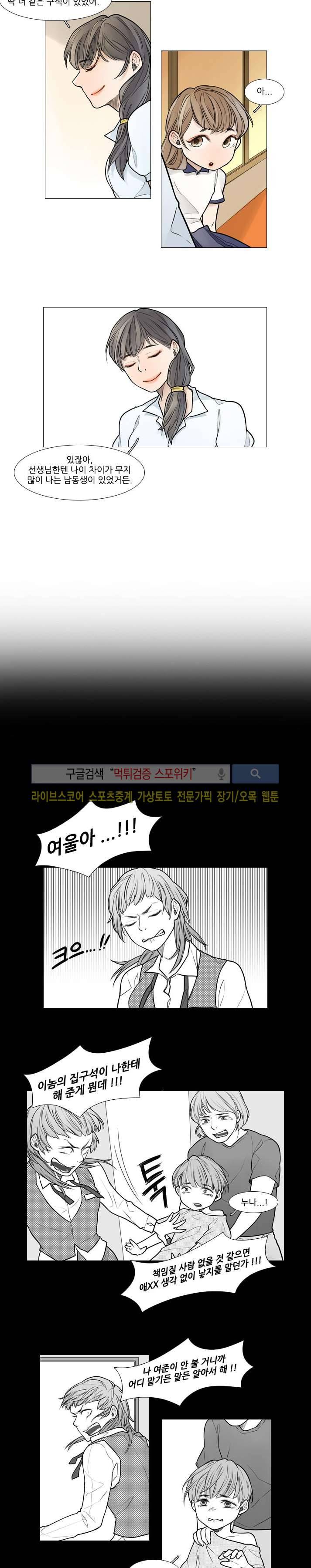 카운트다운 7시! 5화 4