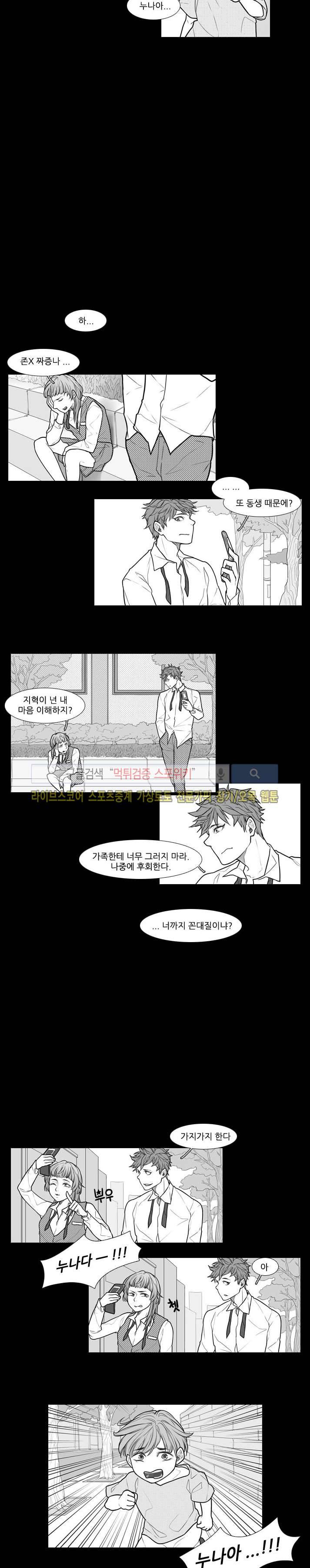 카운트다운 7시! 5화 5