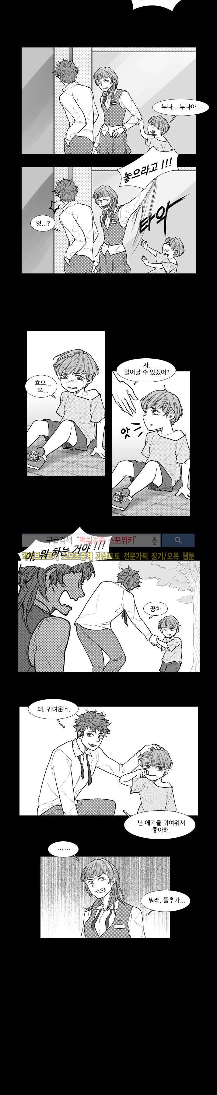 카운트다운 7시! 5화 6