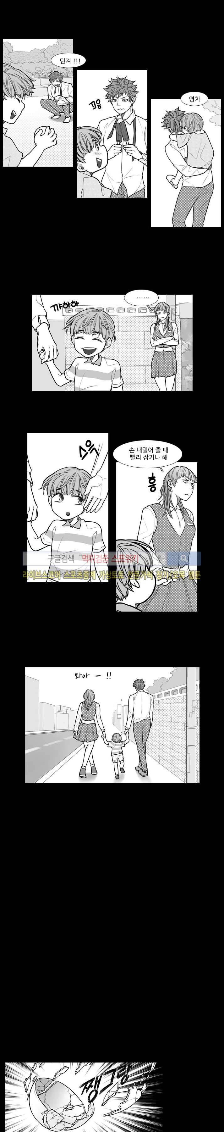 카운트다운 7시! 5화 7
