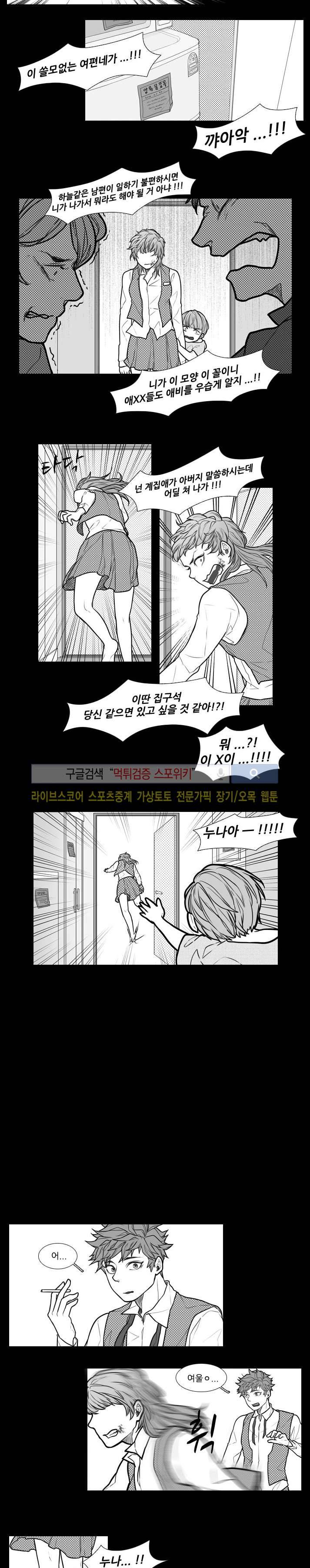카운트다운 7시! 5화 8