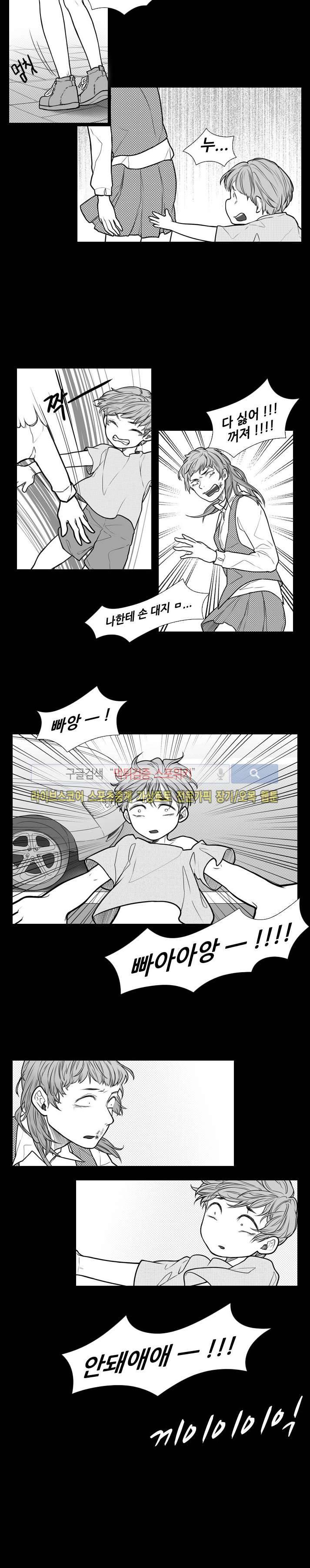 카운트다운 7시! 5화 9