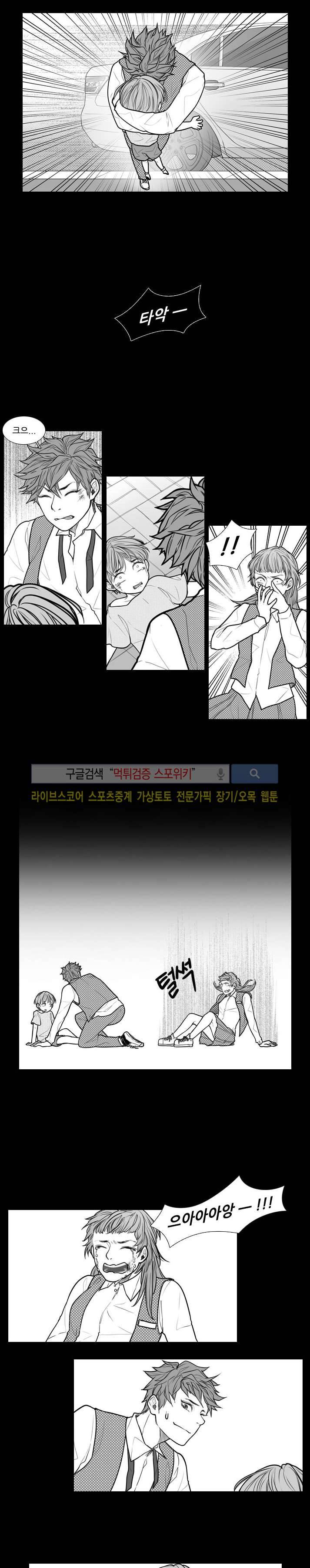 카운트다운 7시! 5화 10