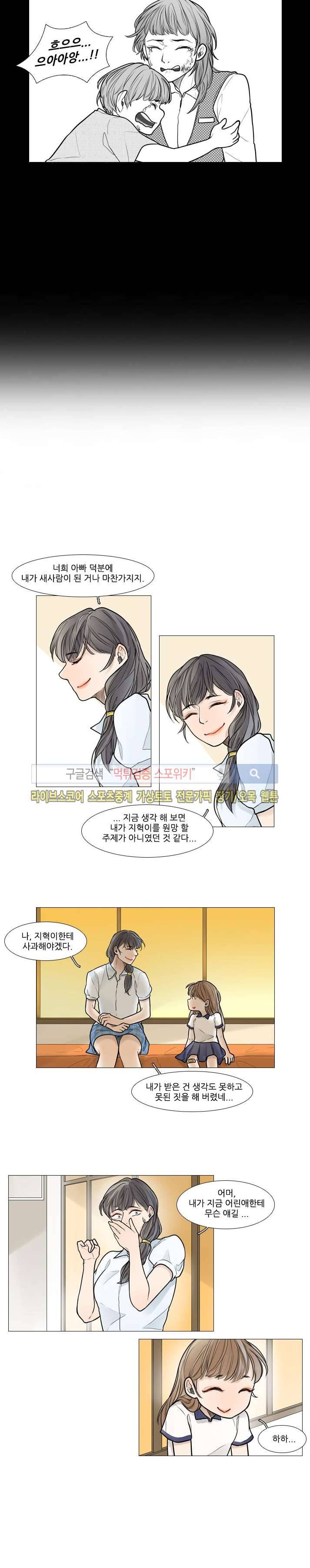 카운트다운 7시! 5화 11