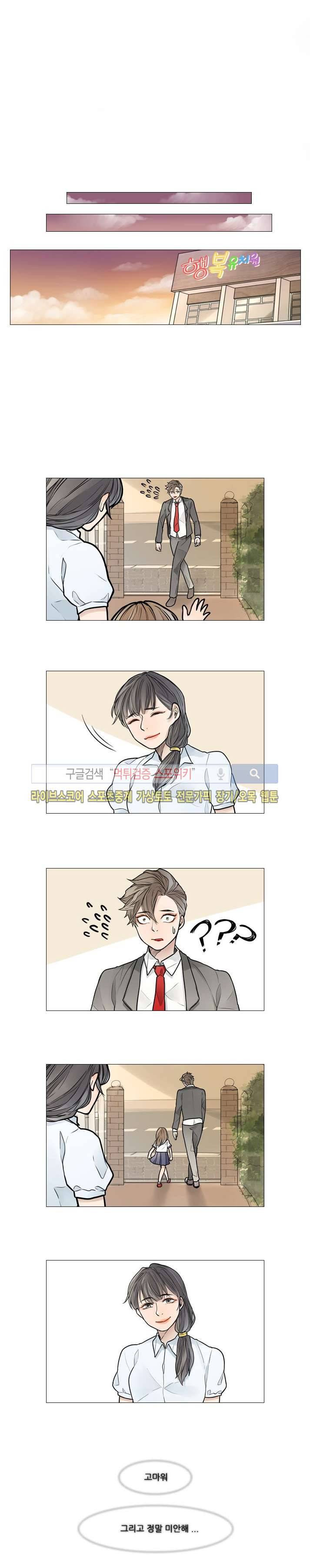 카운트다운 7시! 5화 12