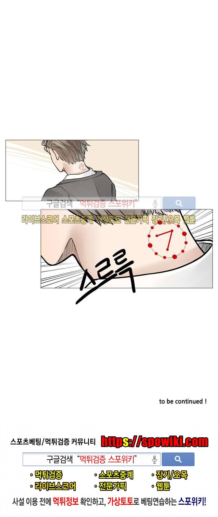 카운트다운 7시! 5화 13