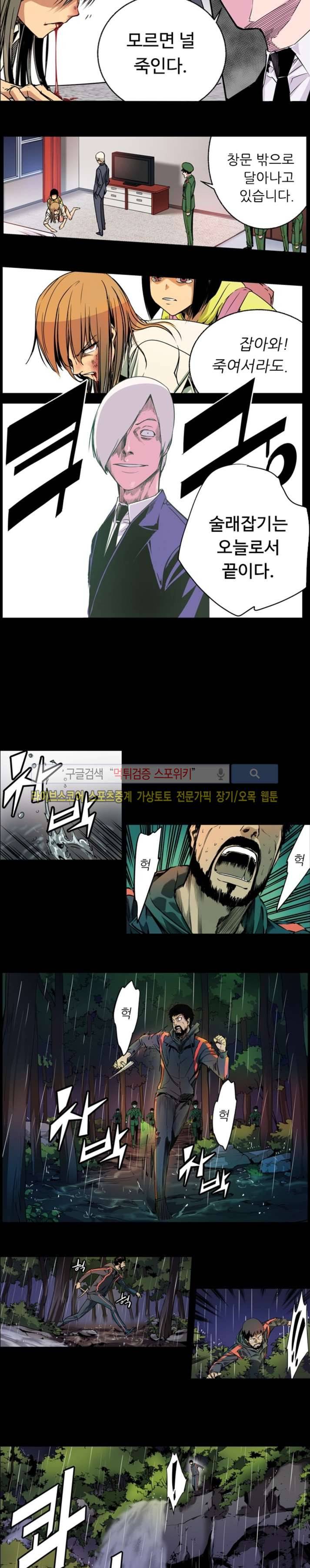 칼데라 6화 2