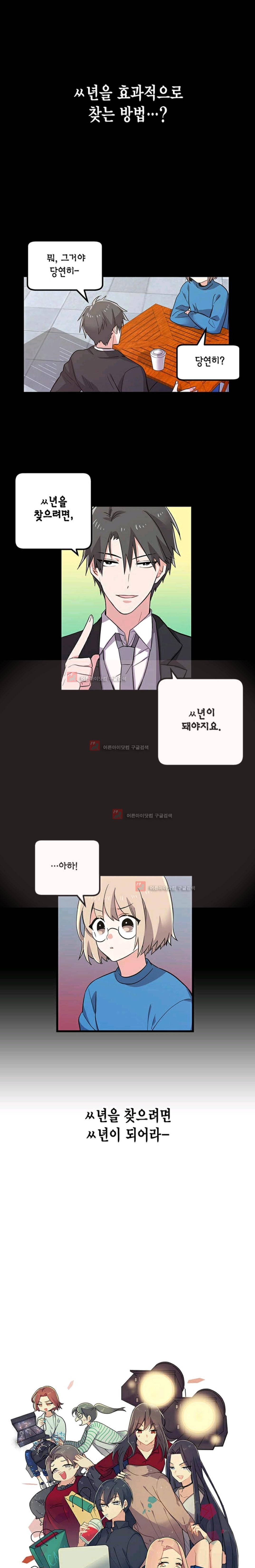 라이온 퀸 13화 1