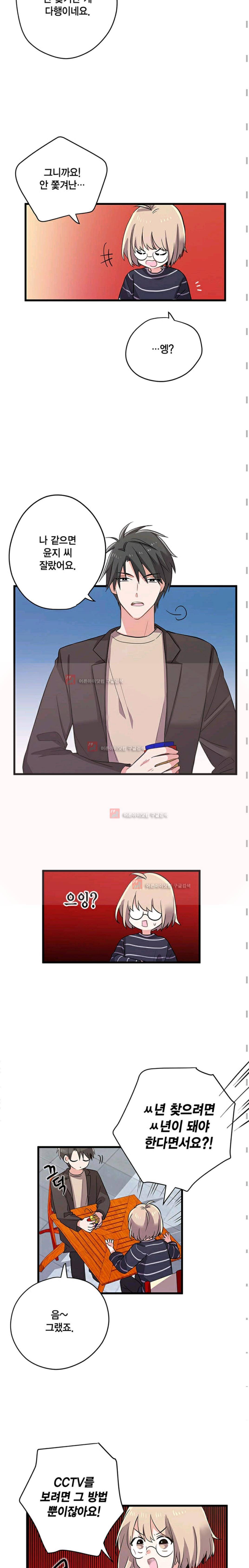 라이온 퀸 13화 3