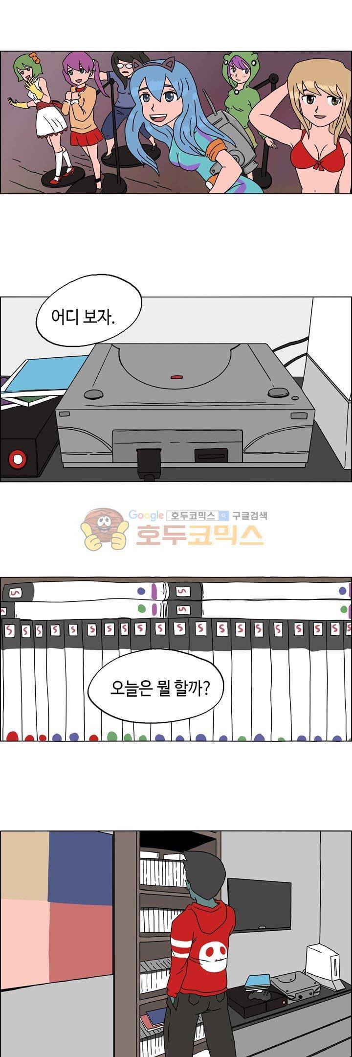 지천명 단편집 13화 - 언데드 (1) 1