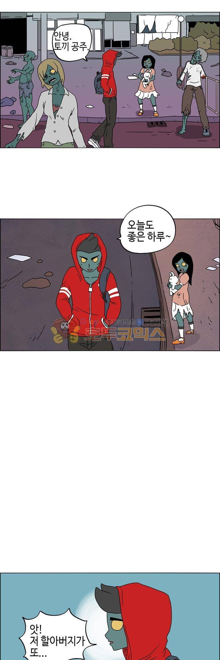 지천명 단편집 13화 - 언데드 (1) 3