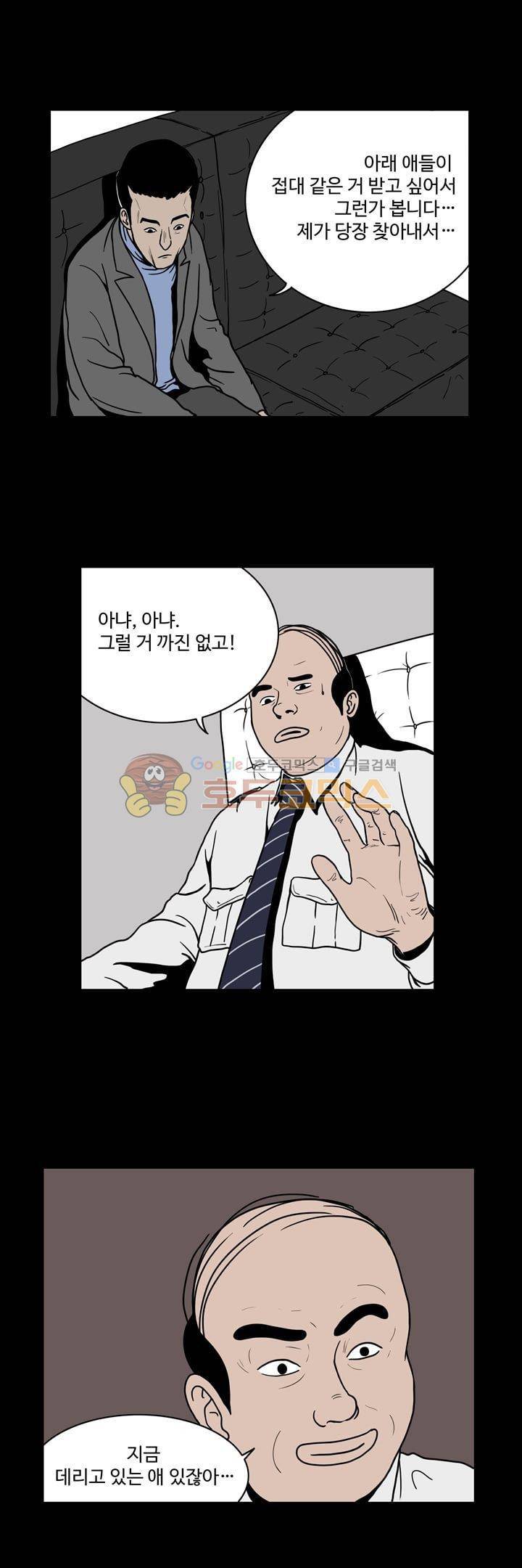 사마귀 28화 4