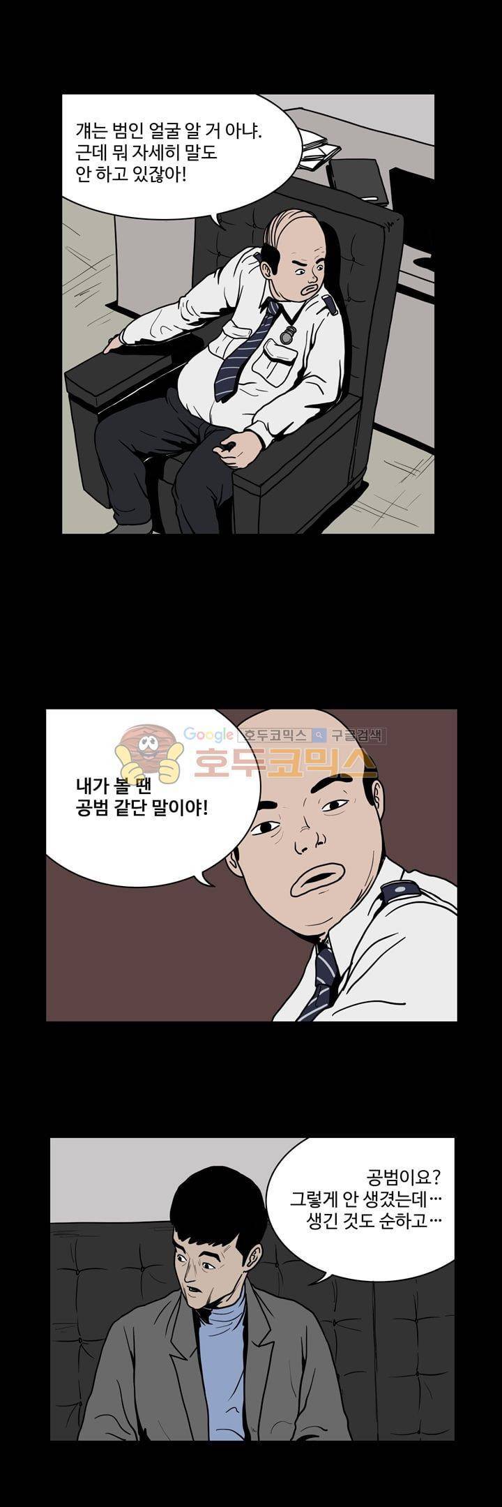 사마귀 28화 6