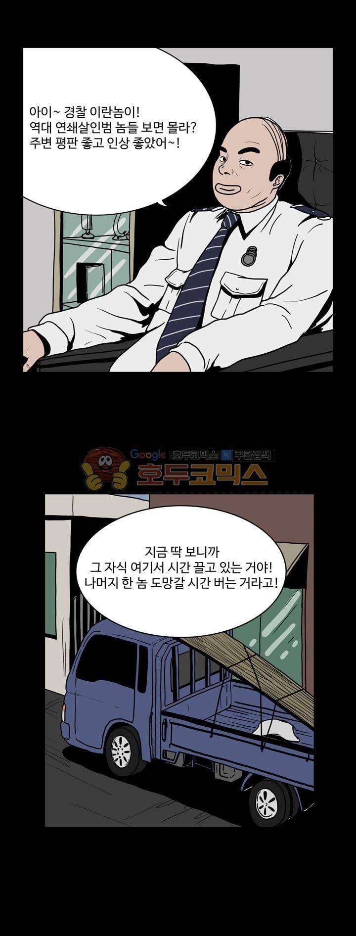 사마귀 28화 7