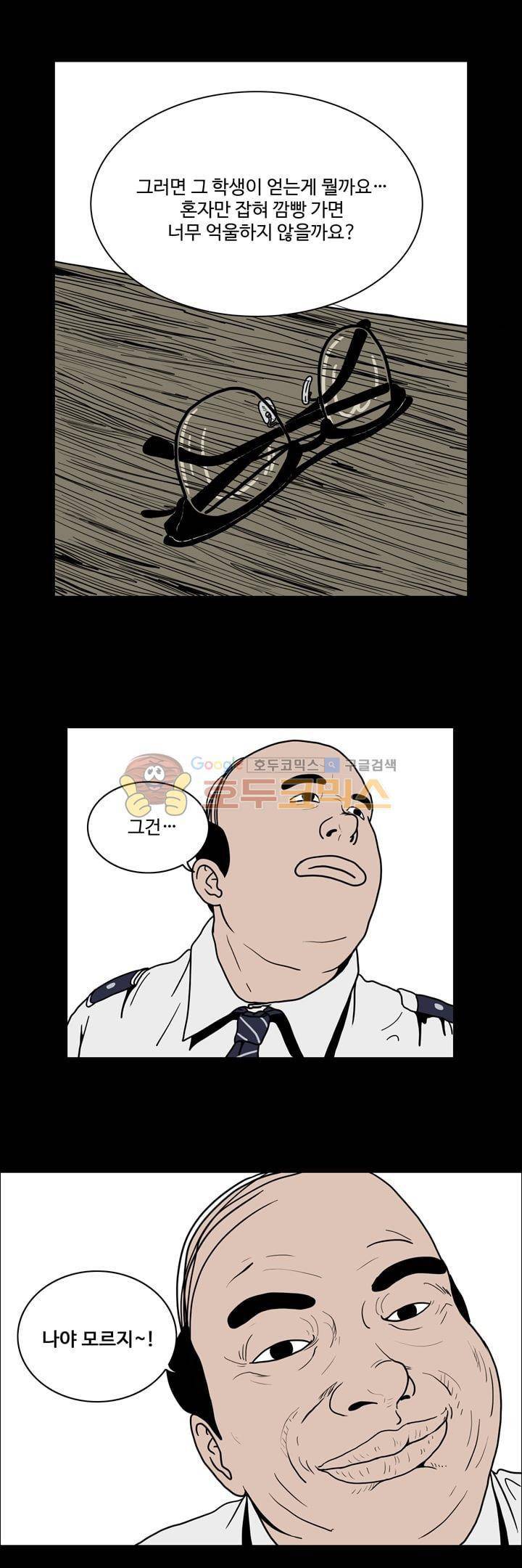 사마귀 28화 8