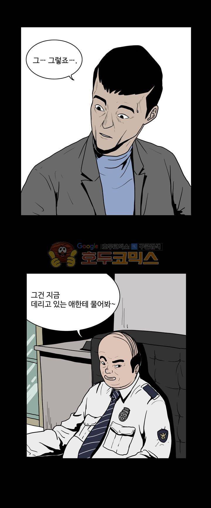 사마귀 28화 9