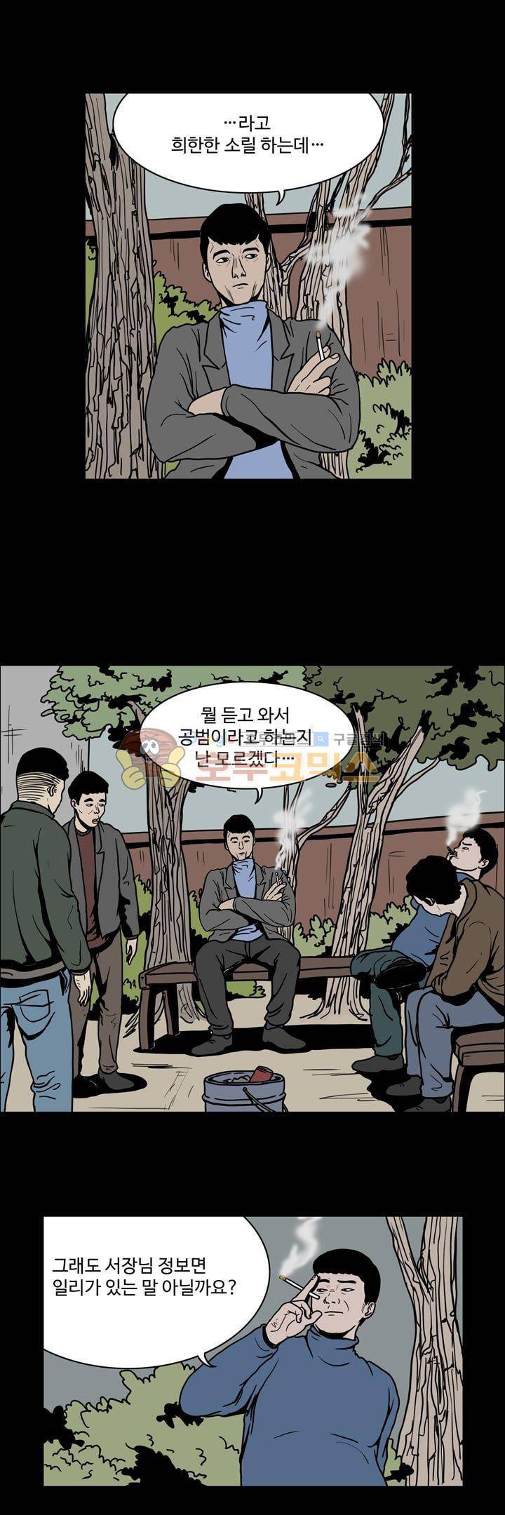 사마귀 28화 11