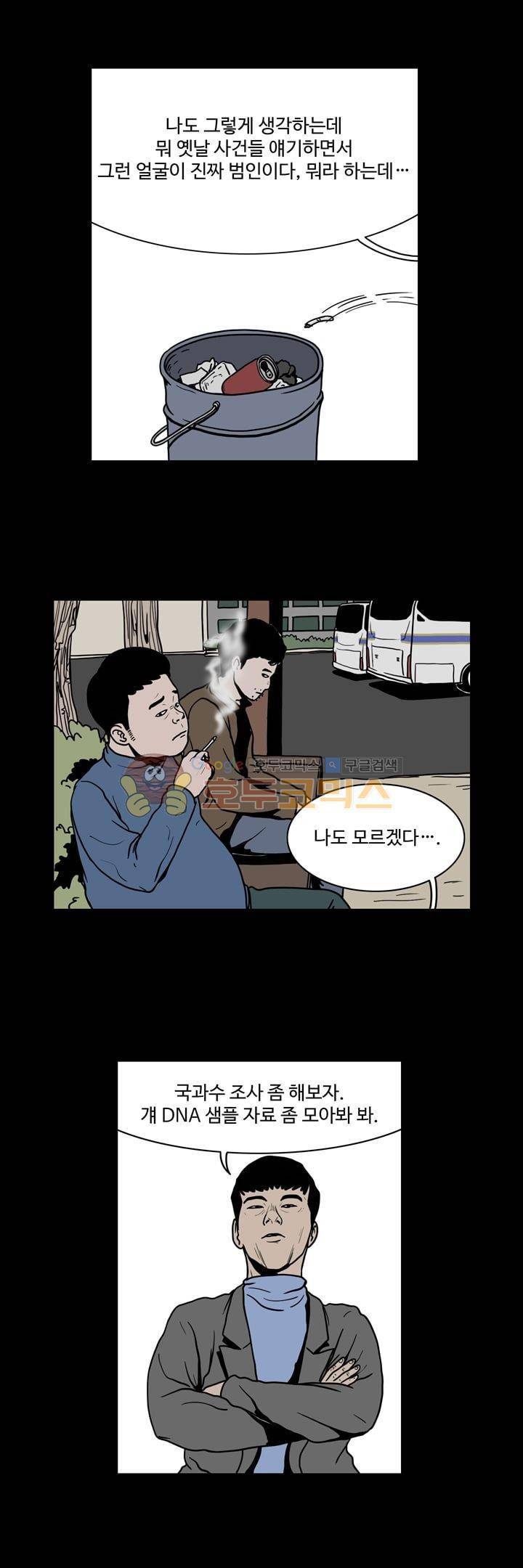 사마귀 28화 13