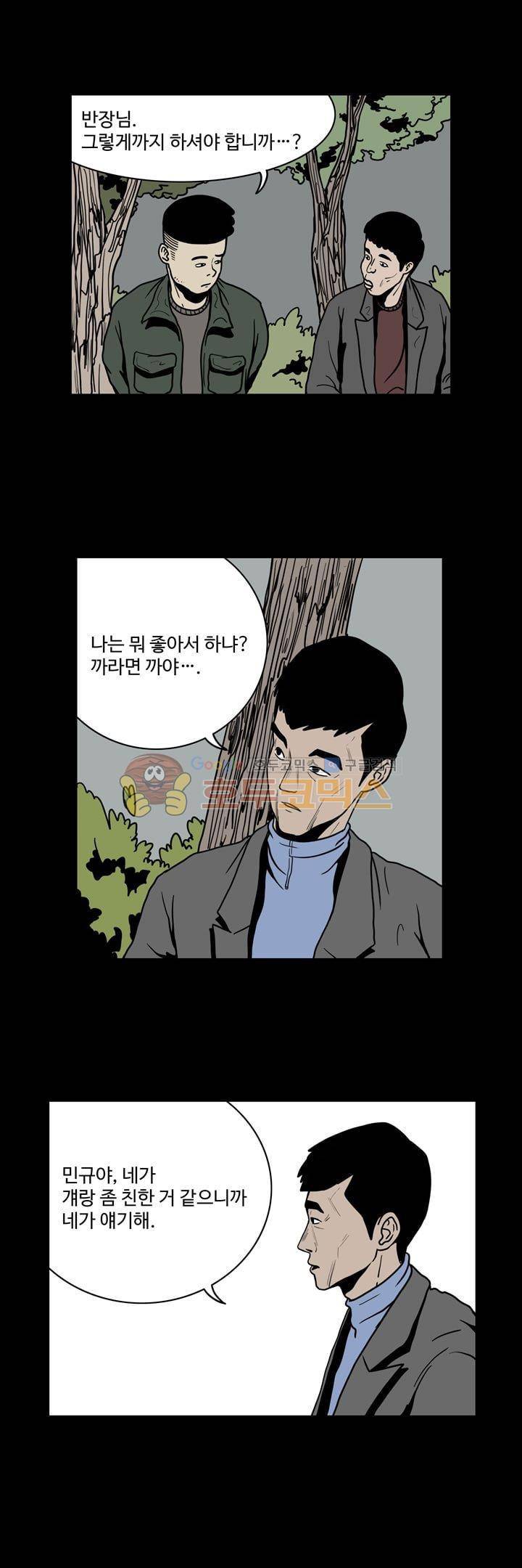 사마귀 28화 14