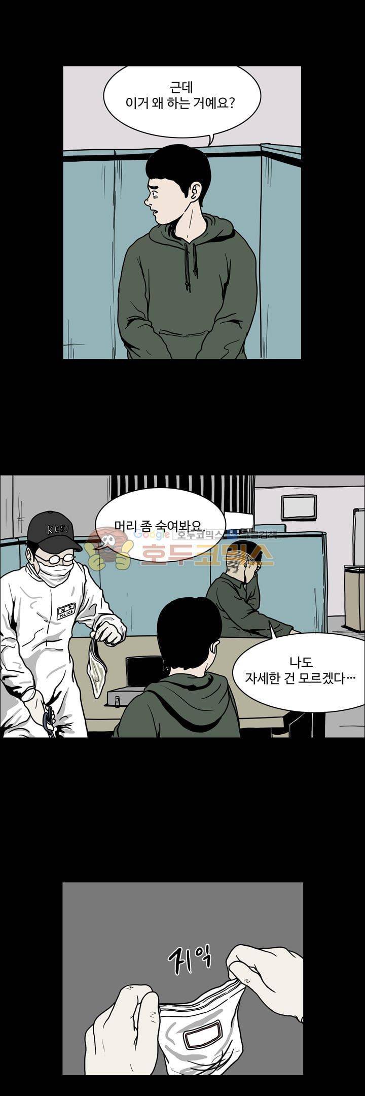 사마귀 28화 17
